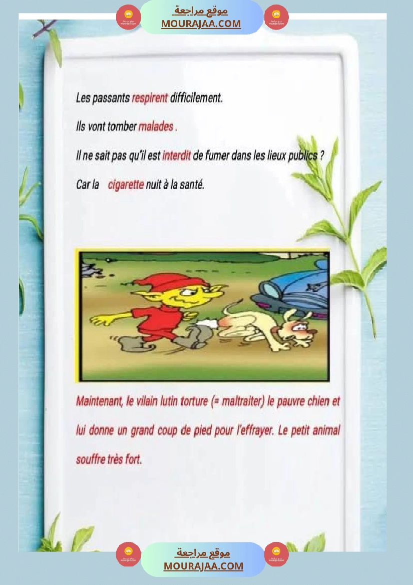 5eme annee francais production orale corrige صفحة 6