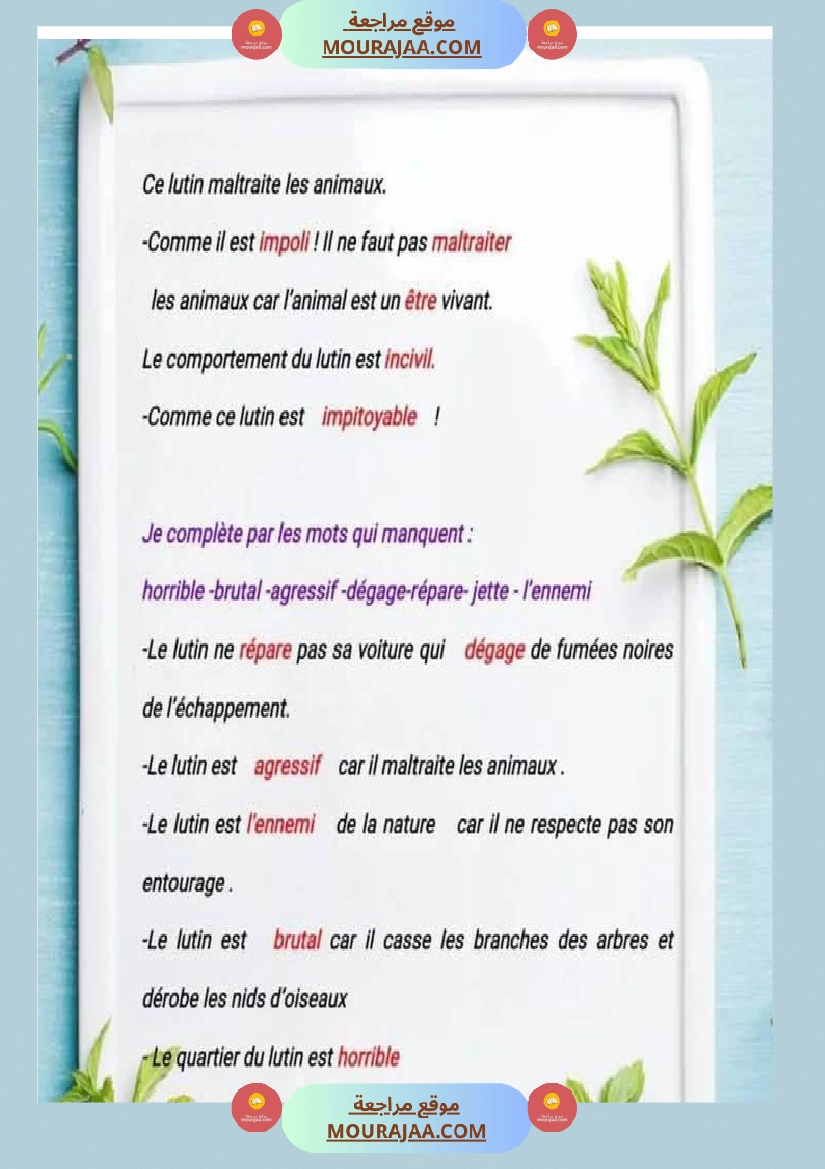 5eme annee francais production orale corrige صفحة 7