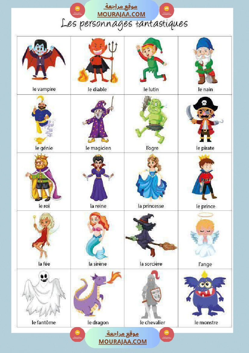 apprendre a connaître les personnages d un conte 5 صفحة 3