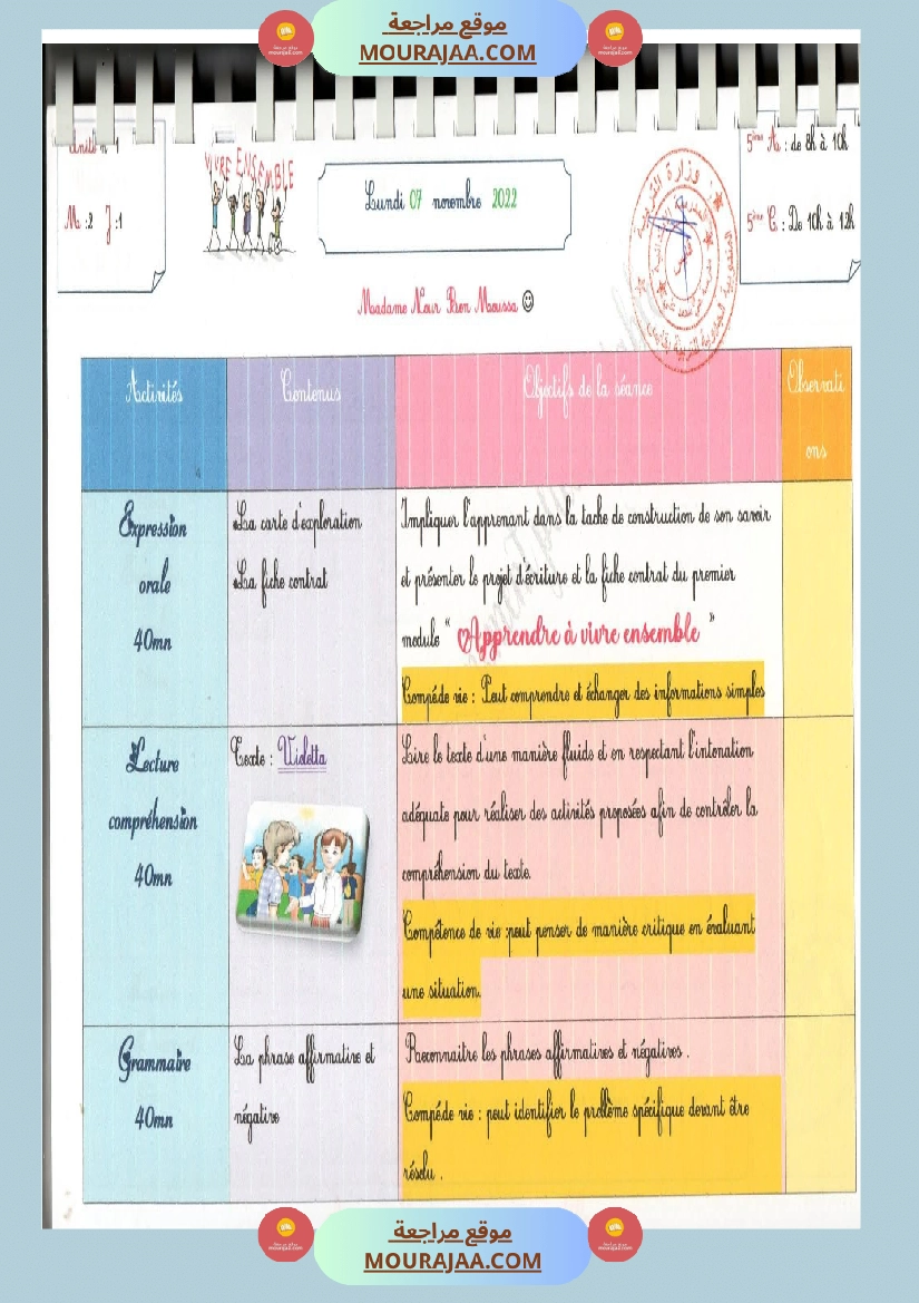 journal de classe 5eme annee module 2