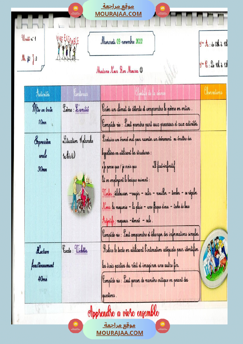 journal de classe 5eme annee module 2