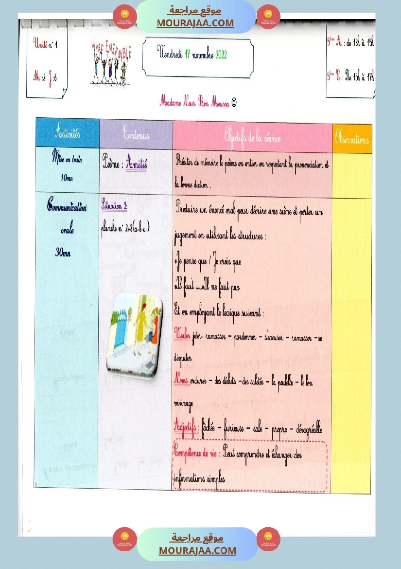 journal de classe 5eme annee module 2 صفحة 11