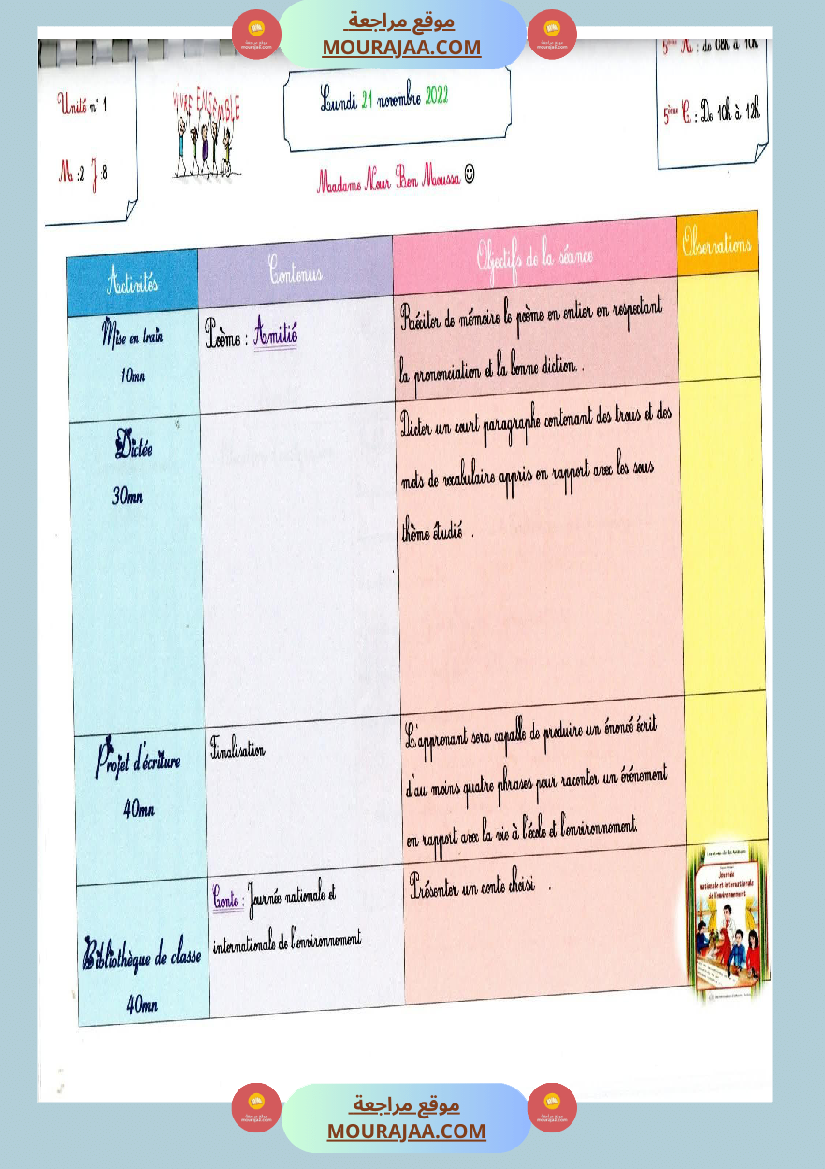 journal de classe 5eme annee module 2