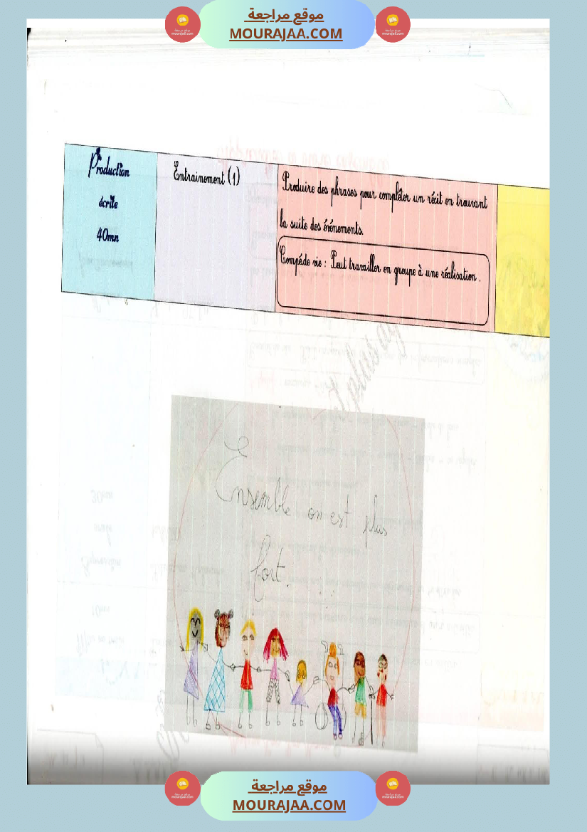 journal de classe 5eme annee module 2