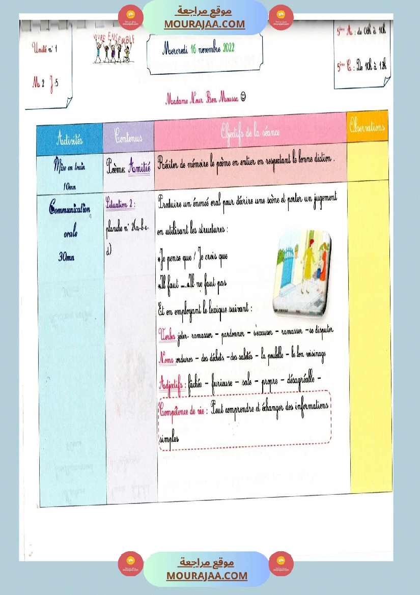 journal de classe 5eme annee module 2 صفحة 9