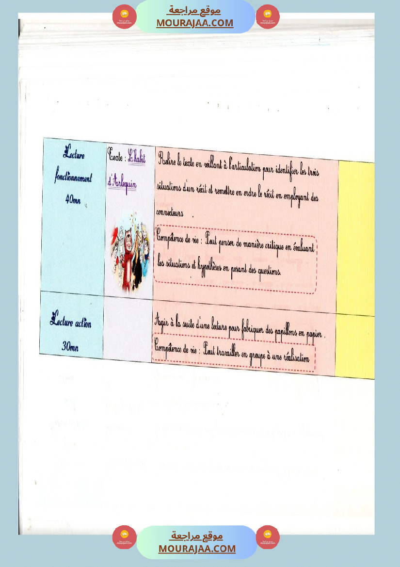 journal de classe 5eme annee module 2