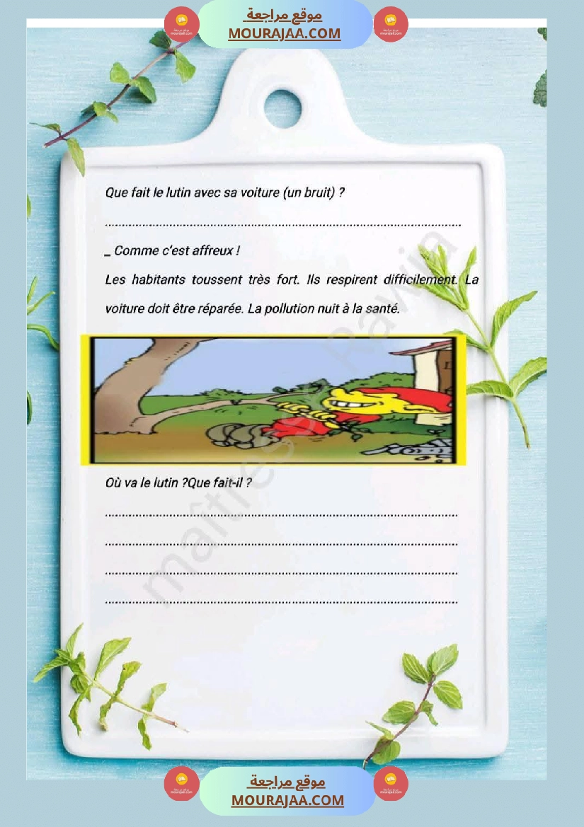 module 1 rendons 5eme صفحة 4