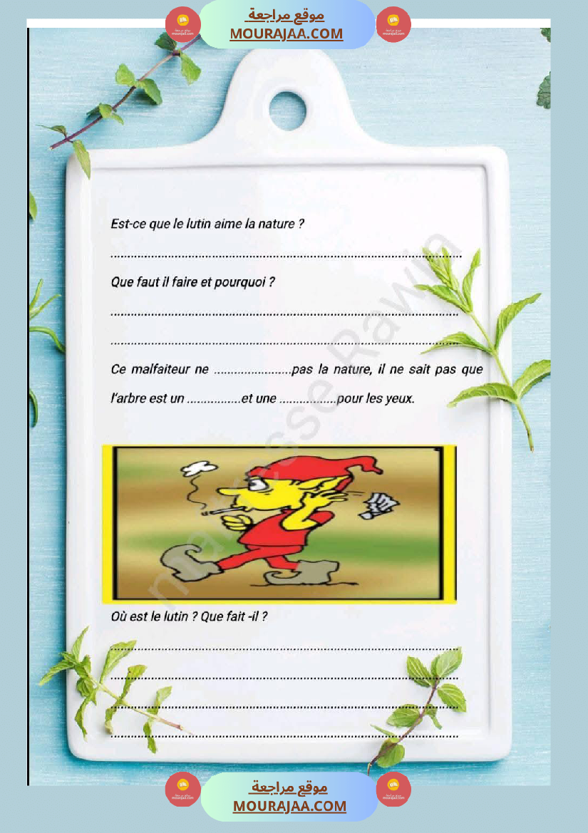 module 1 rendons 5eme