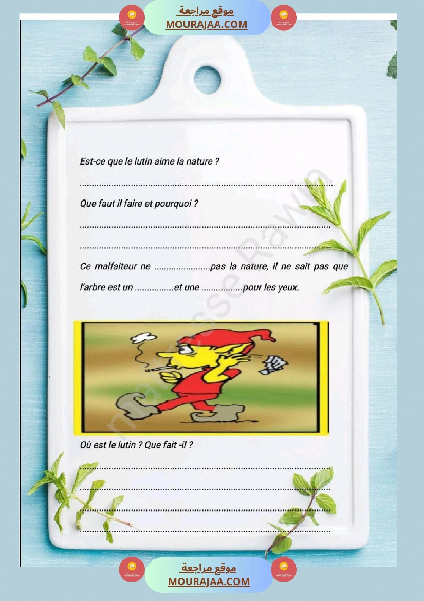 module 1 rendons 5eme صفحة 5