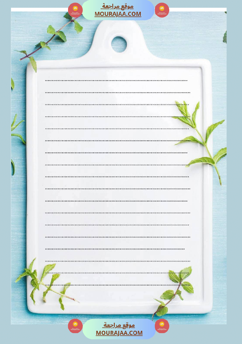 module 1 rendons 5eme