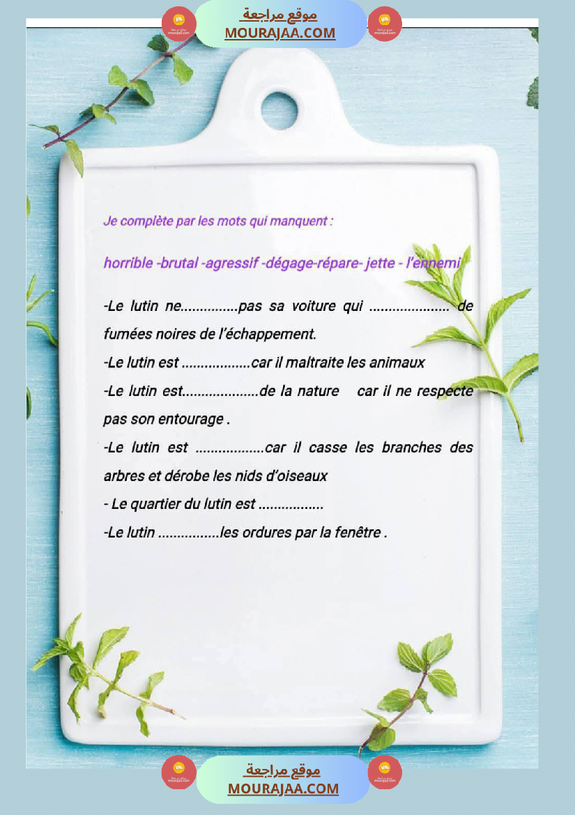 module 1 rendons 5eme