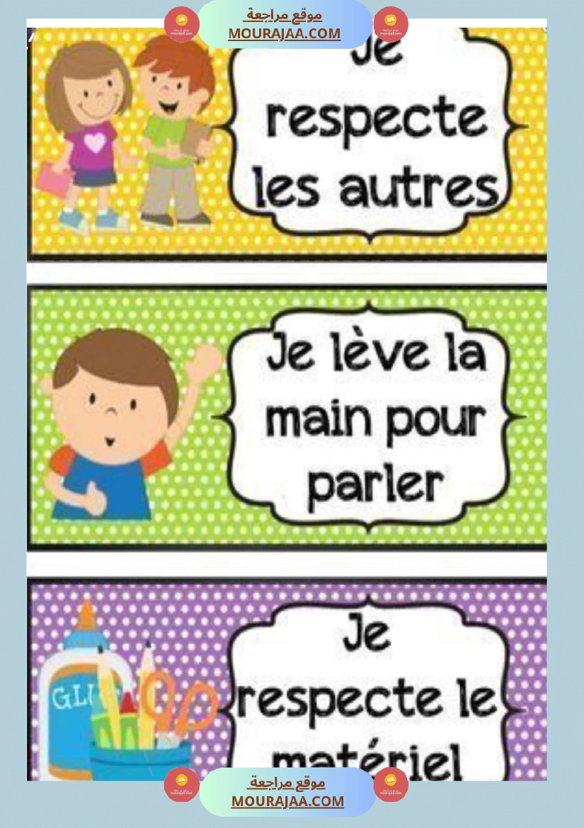 nos regles de vie 3eme 4eme 5eme