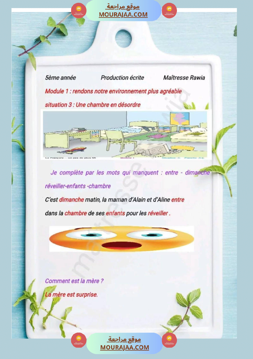 production ecrite 5 eme