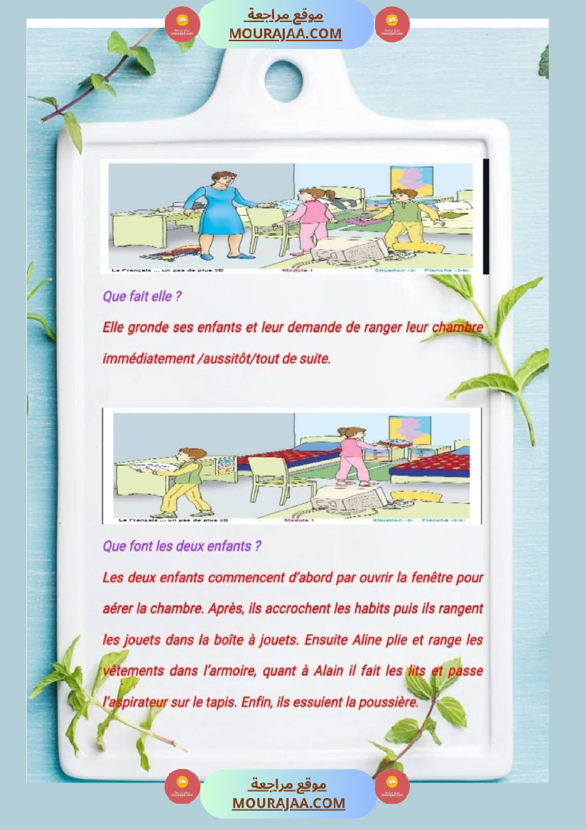 production ecrite 5 eme