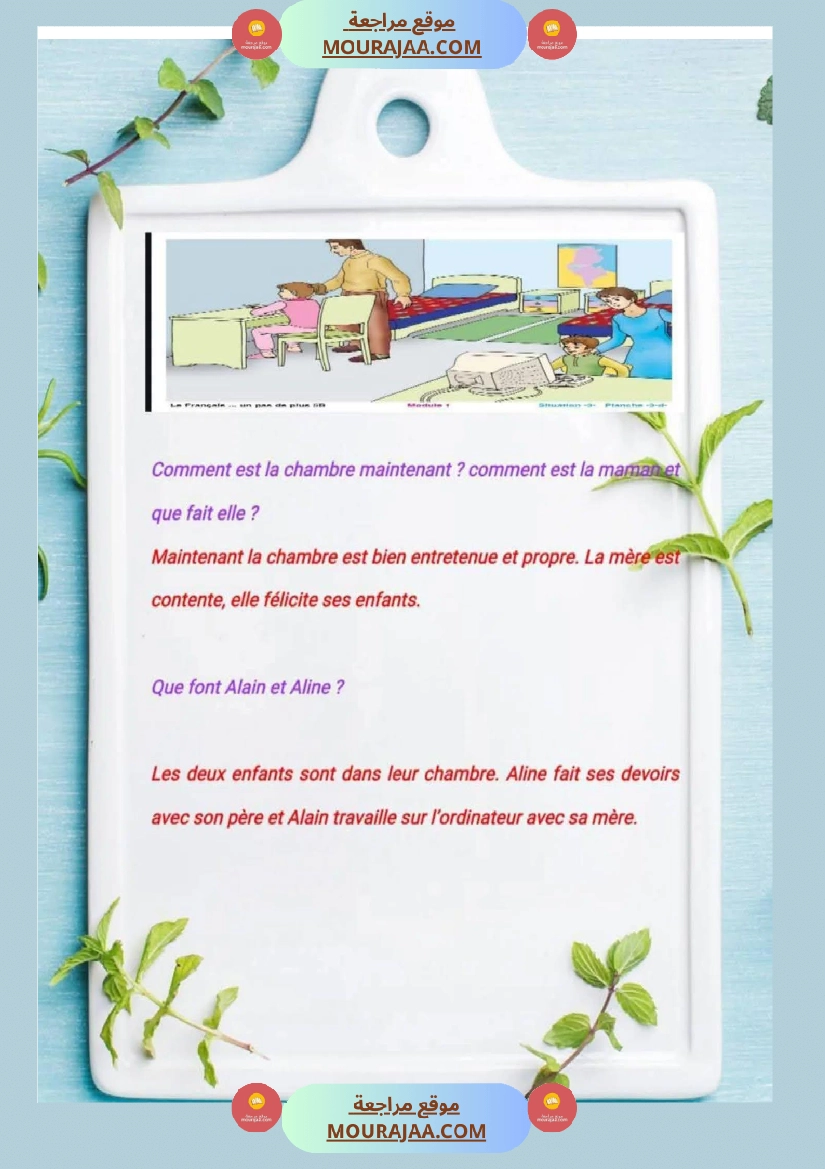 production ecrite 5 eme صفحة 3