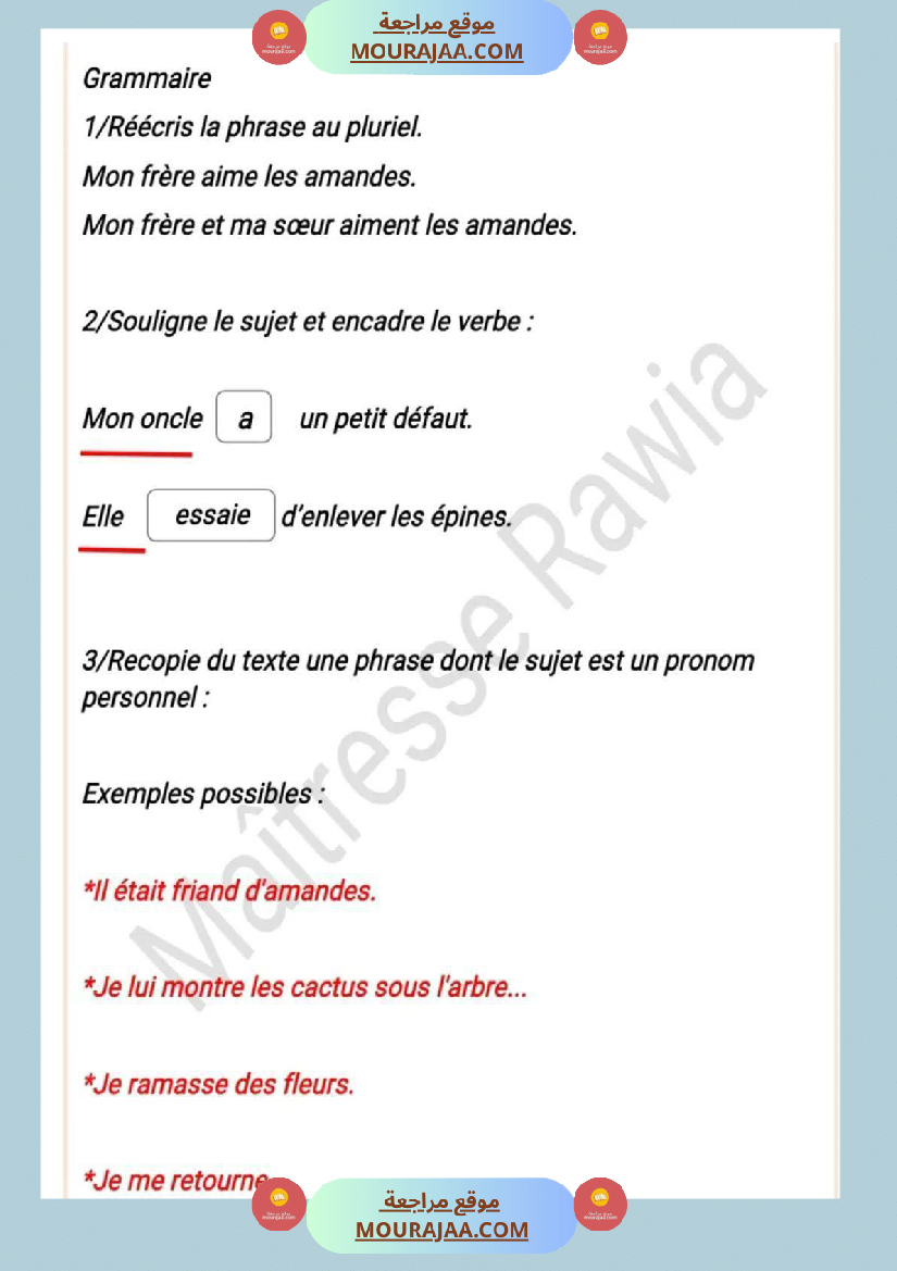 السنة الخامسة أربعة نصوص مع الإصلاح فرنسية