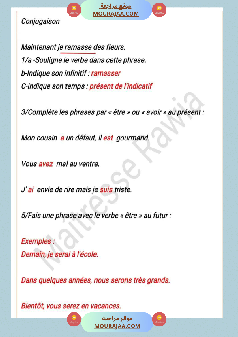 السنة الخامسة أربعة نصوص مع الإصلاح فرنسية