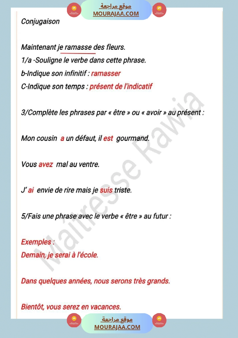 السنة الخامسة أربعة نصوص مع الإصلاح فرنسية صفحة 15