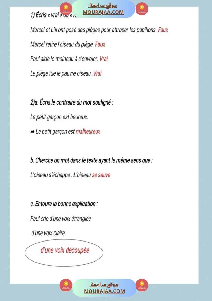 السنة الخامسة أربعة نصوص مع الإصلاح فرنسية صفحة 21