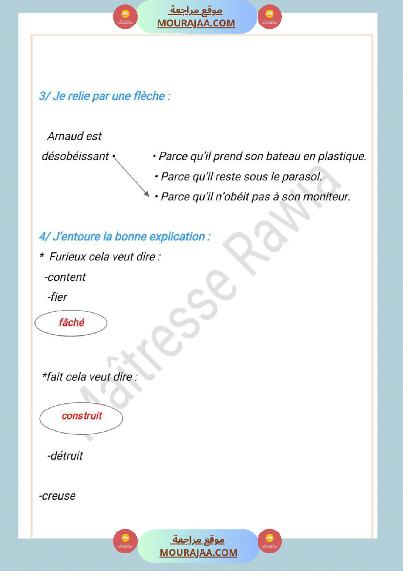 السنة الخامسة أربعة نصوص مع الإصلاح فرنسية