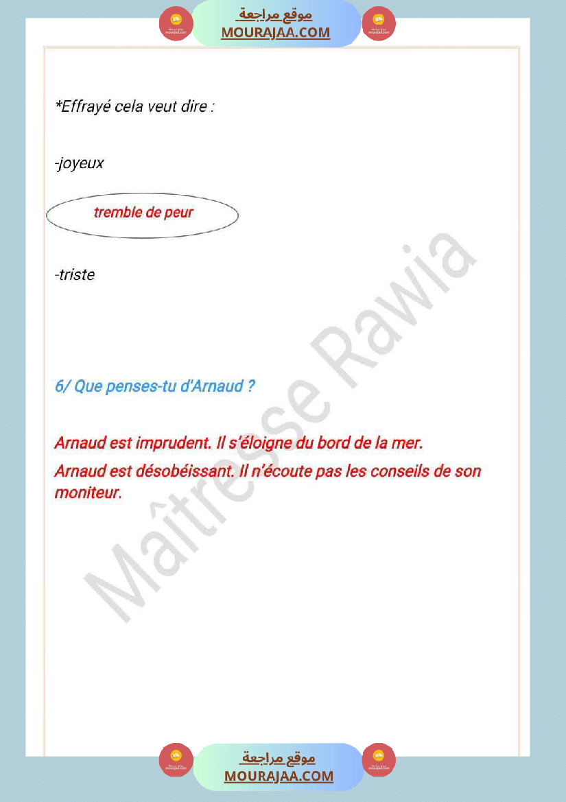 السنة الخامسة أربعة نصوص مع الإصلاح فرنسية