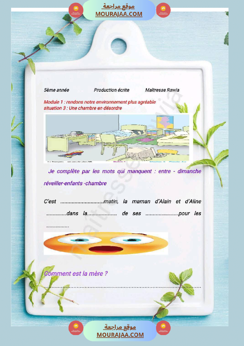 سنة 5 module 1 ren