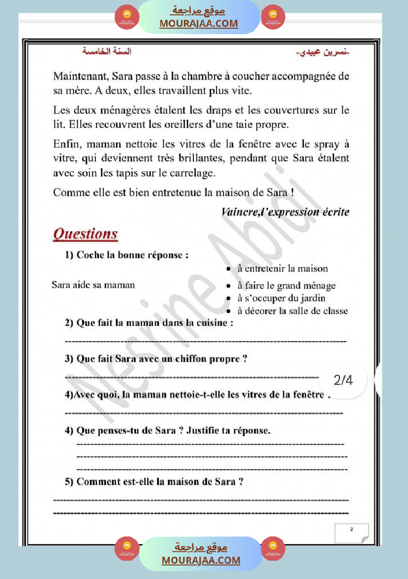 فرنسية سنة خامسة المحور الاول