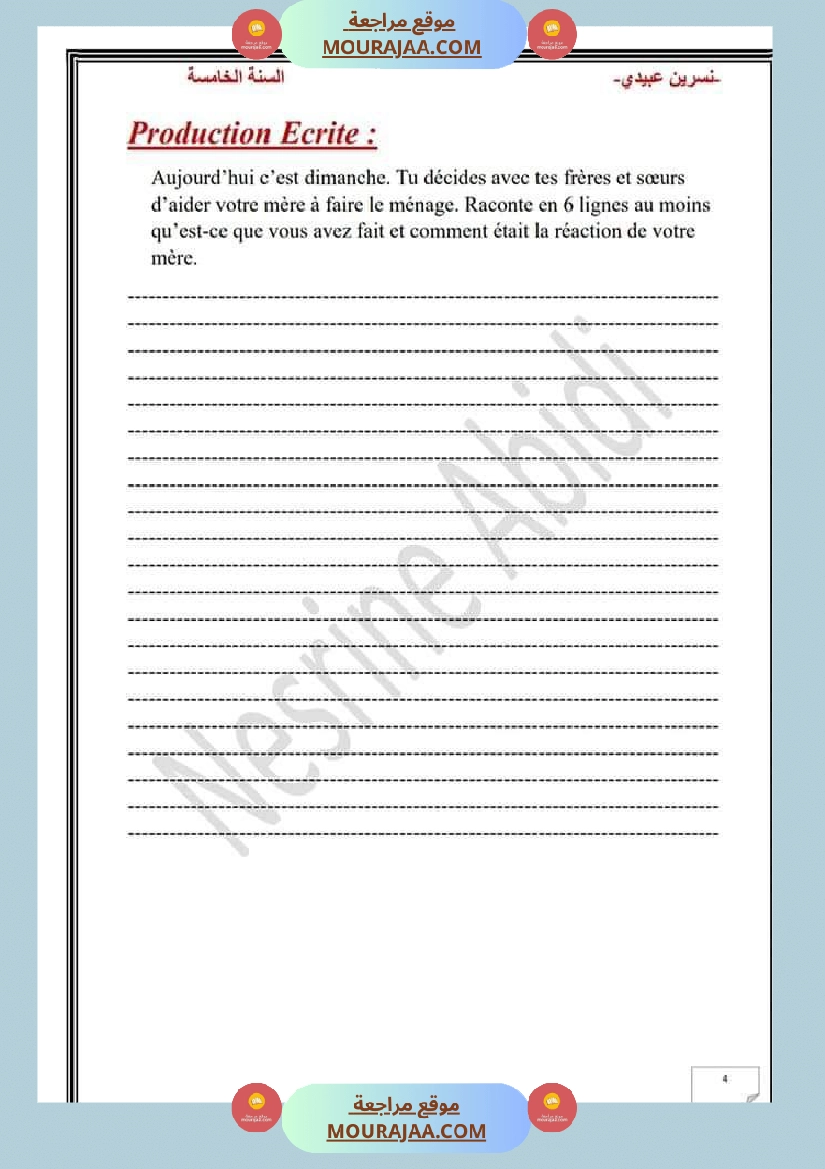 فرنسية سنة خامسة المحور الاول صفحة 4