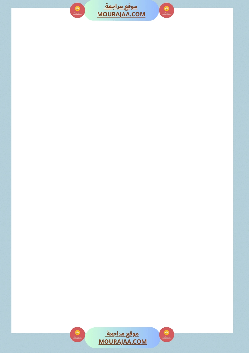 امتحانات الثلاثي الأول سنة أولى قراءة وفهم صفحة 7