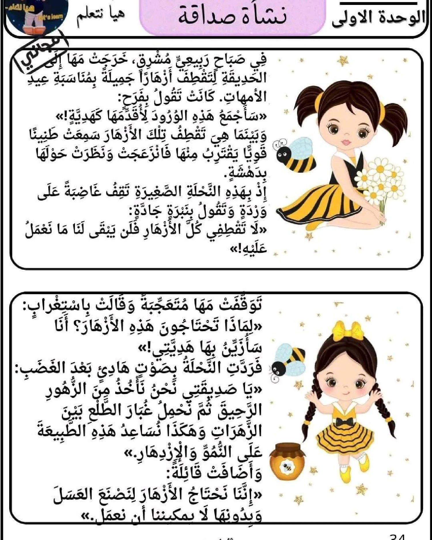 كراس التواصل الشفو ي السنة الرابعة ابتدائي