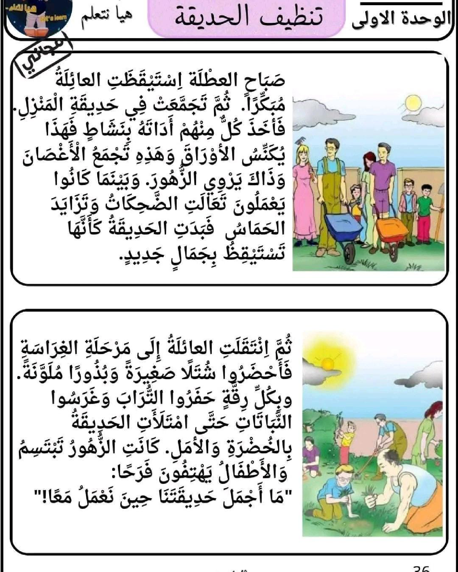 كراس التواصل الشفو ي السنة الرابعة ابتدائي