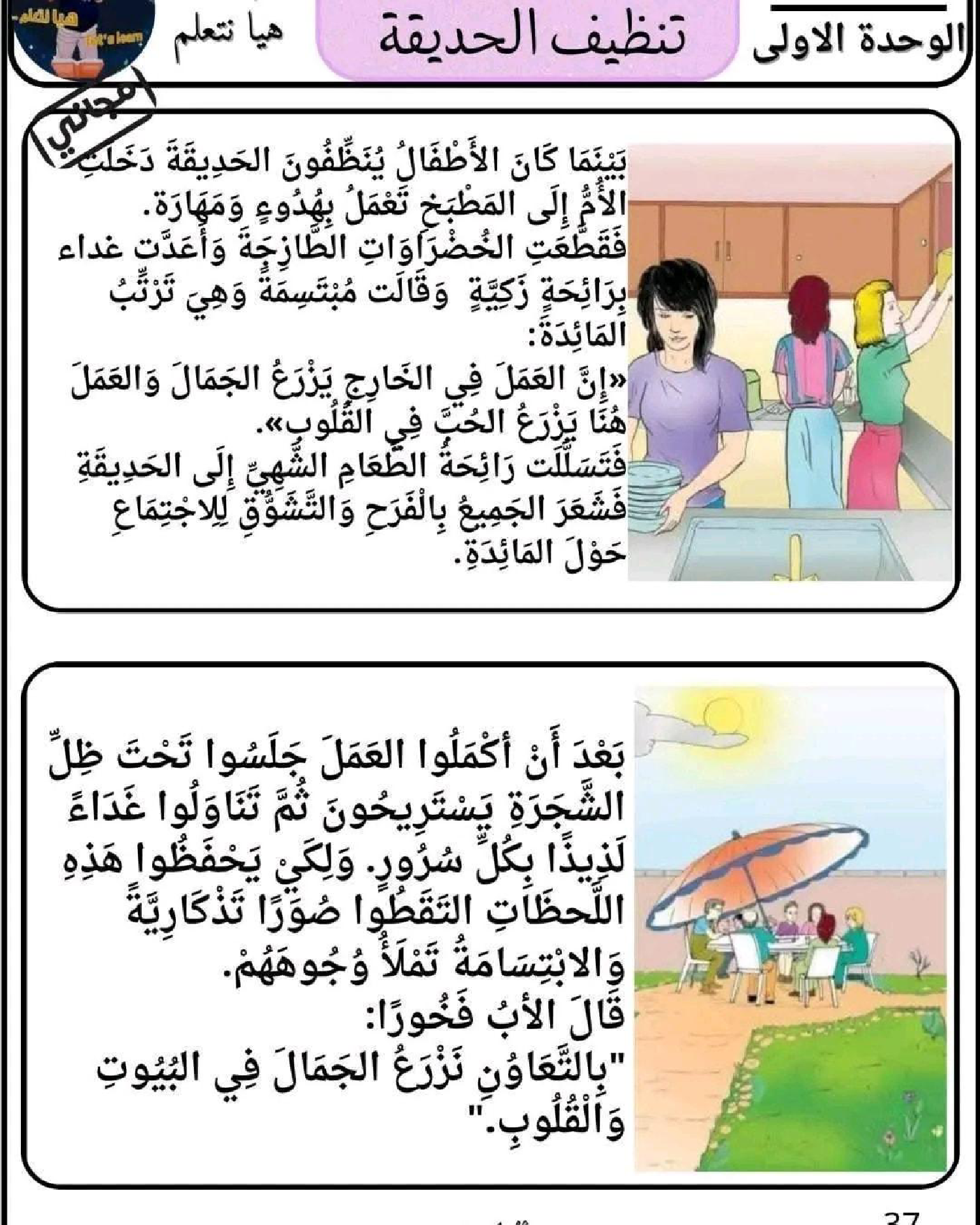 كراس التواصل الشفو ي السنة الرابعة ابتدائي