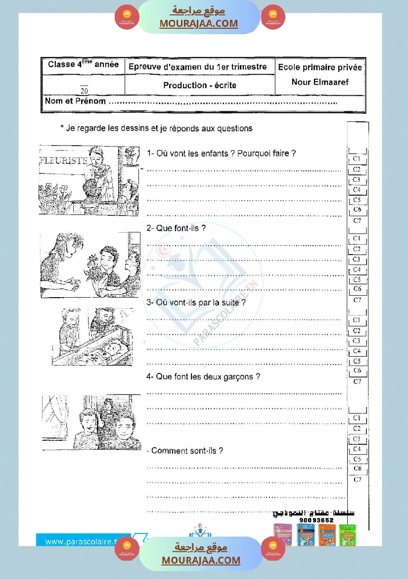 امتحانات الثلاثي الاول سنة رابعة production ecrite صفحة 12