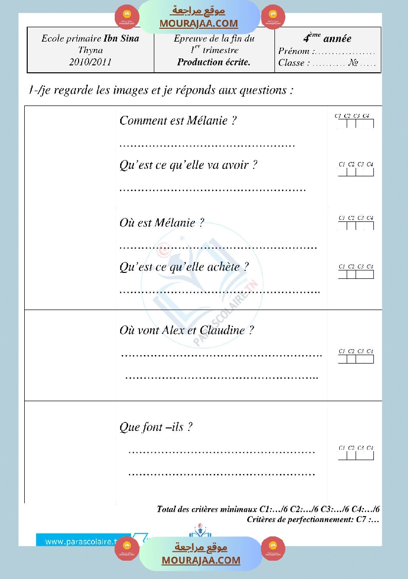 امتحانات الثلاثي الاول سنة رابعة production ecrite صفحة 6
