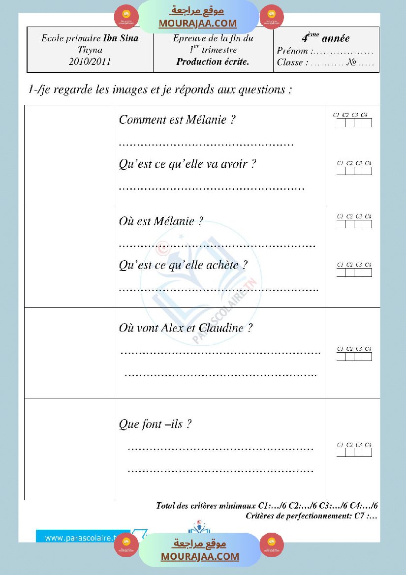 امتحانات الثلاثي الاول سنة رابعة production ecrite