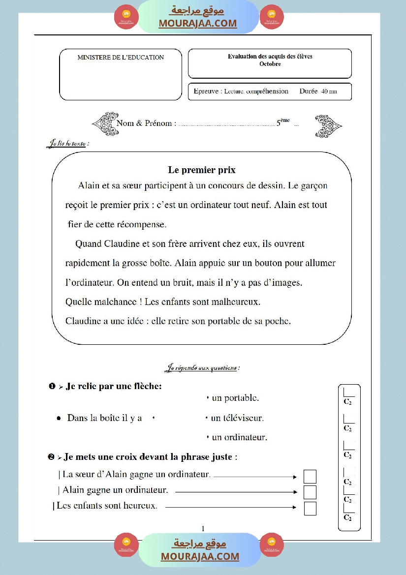 امتحانات الثلاثي الاول سنة رابعة فرنسية صفحة 2