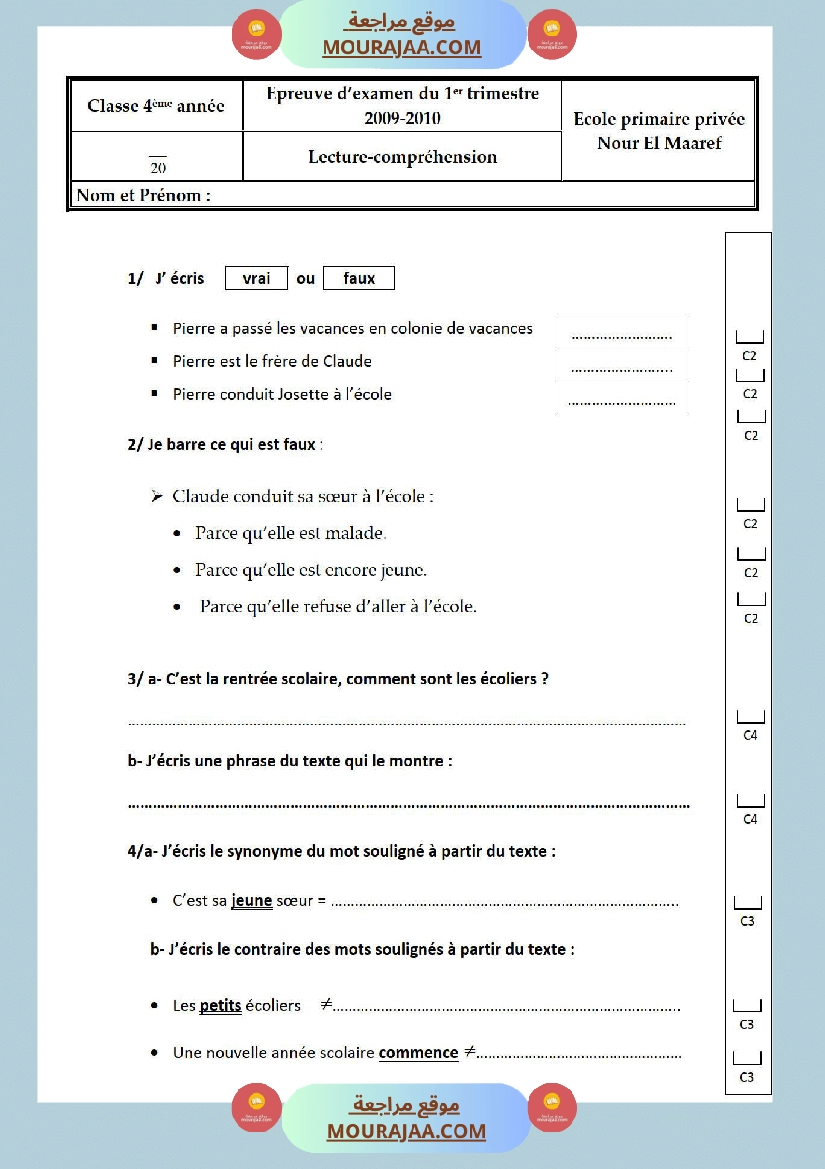امتحانات الثلاثي الاول سنة رابعة فرنسية صفحة 11