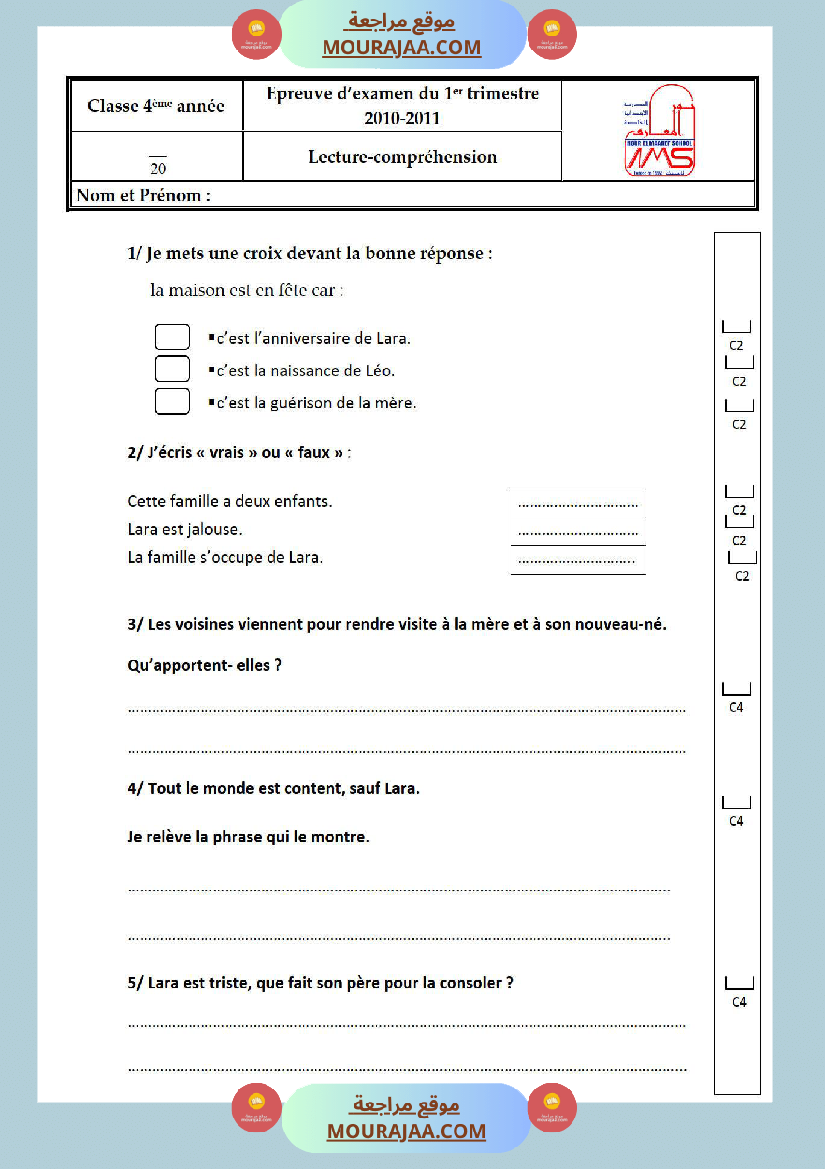 امتحانات الثلاثي الاول سنة رابعة فرنسية