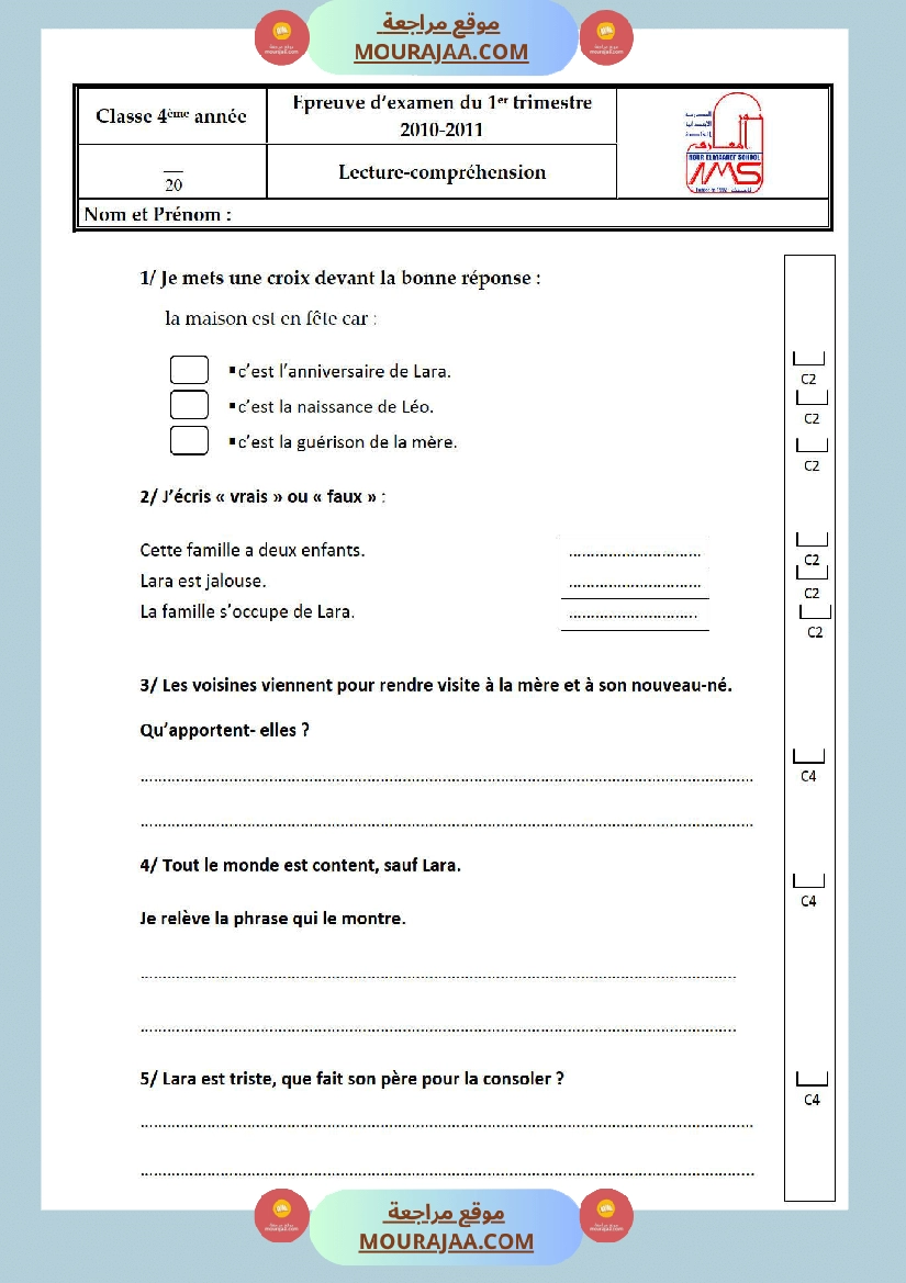 امتحانات الثلاثي الاول سنة رابعة فرنسية صفحة 3