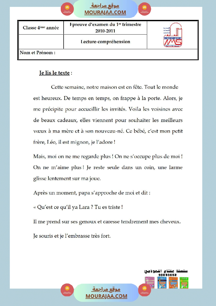 امتحانات الثلاثي الاول سنة رابعة فرنسية صفحة 6