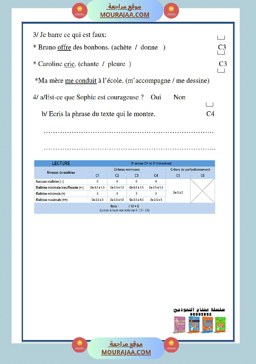 امتحانات الثلاثي الاول سنة رابعة فرنسية
