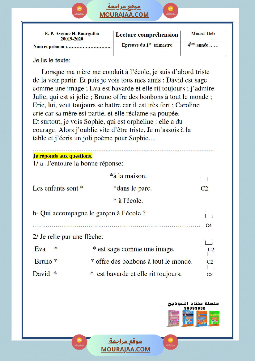 امتحانات الثلاثي الاول سنة رابعة فرنسية