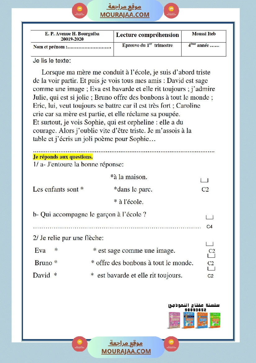 امتحانات الثلاثي الاول سنة رابعة فرنسية صفحة 8