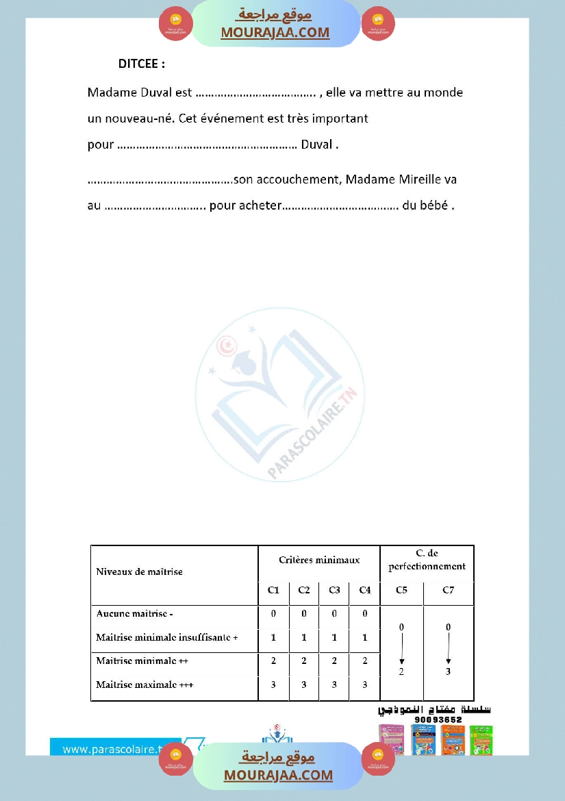 امتحانات سنة رابعة انتاج كتابي بالفرنسية الثلاثي الاول صفحة 7