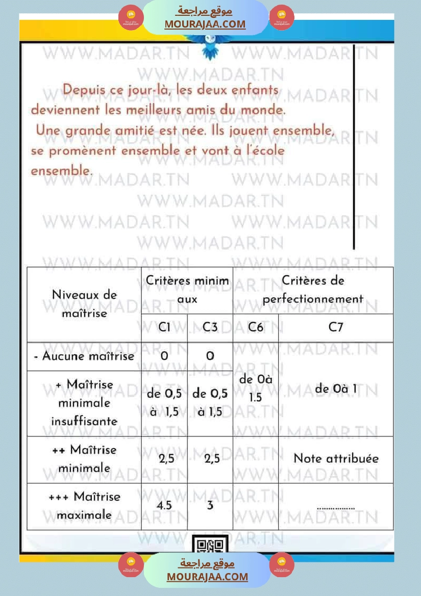 سنة رابعة إبتدائي امتحانات الثلاثي الاول في كل المواد بالتوفيق صفحة 2