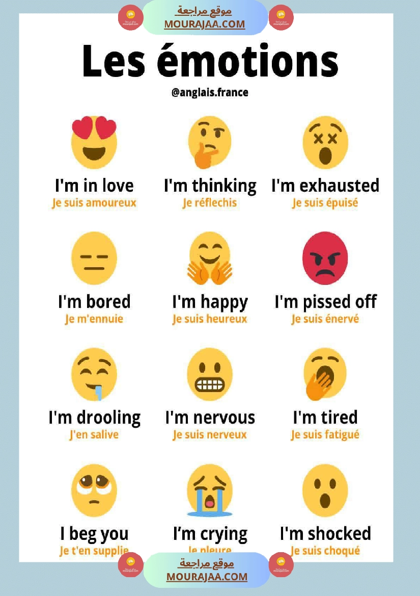 anglais francais merci au concepteur 4eme صفحة 3