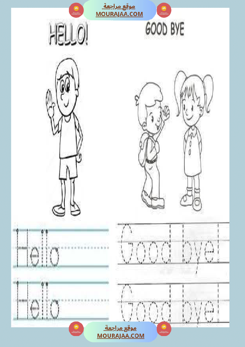 greeting words englais 4eme