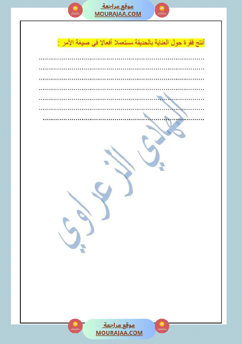 تصريف الفعل المجرد و المزيد س4