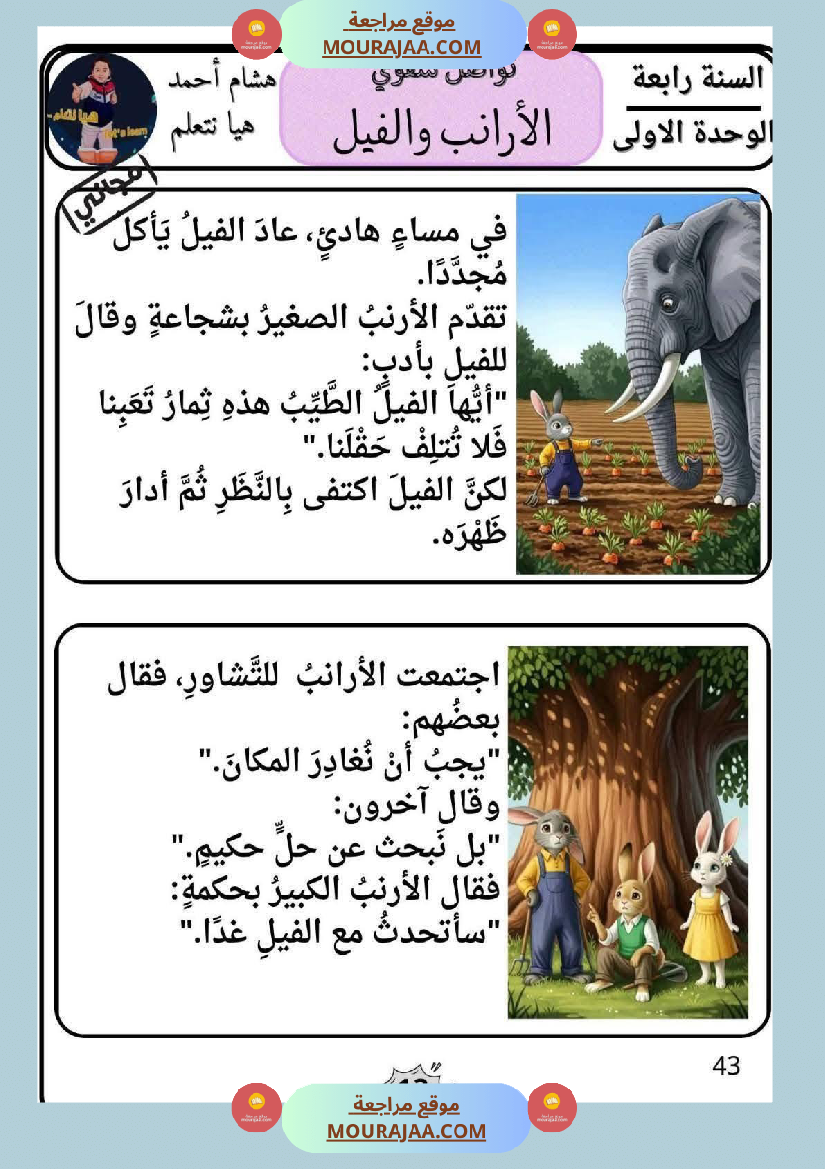 تواصل الشفوي الى الانتاج الكتابي الرابعة في الثلاثي الاول