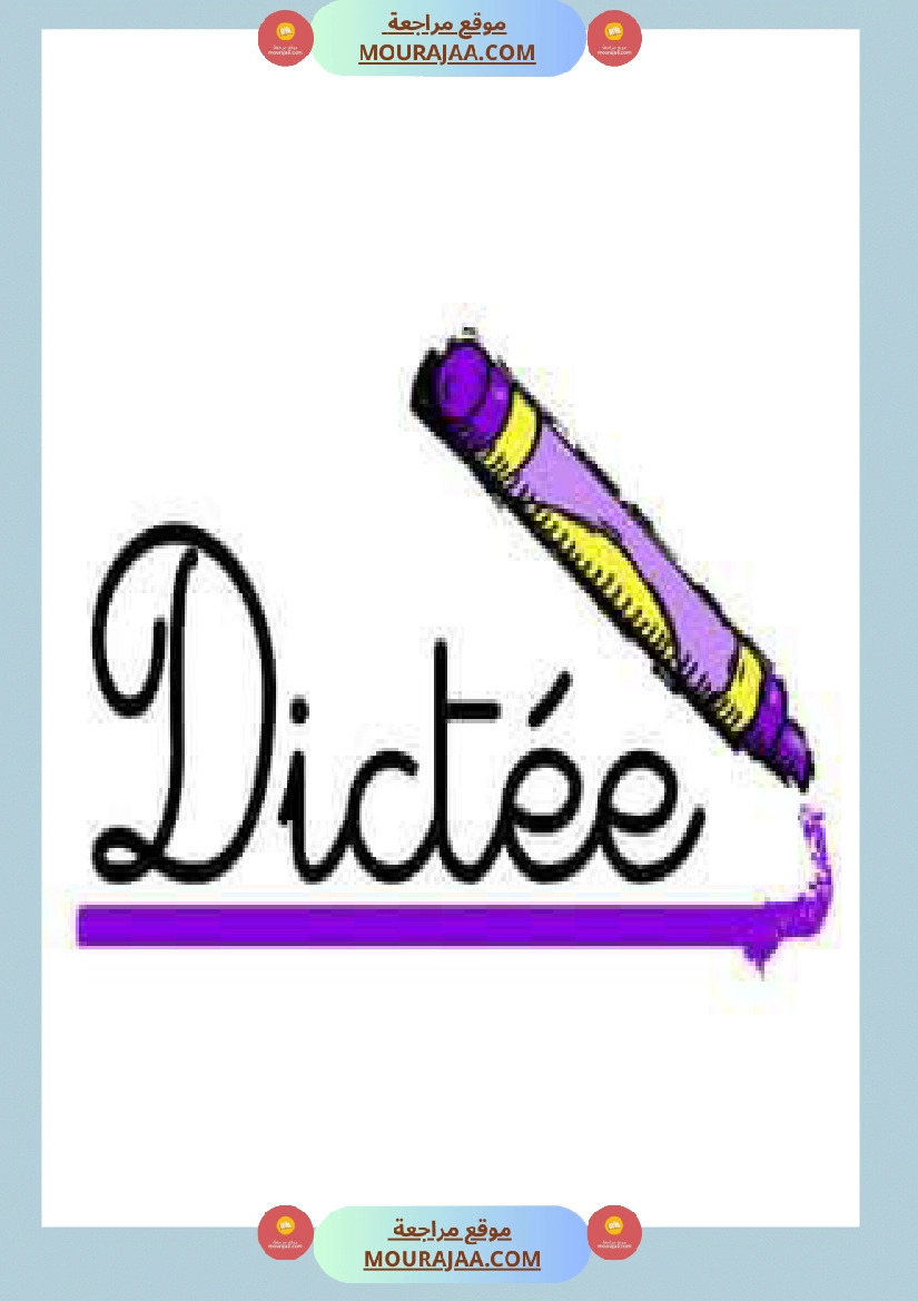 dictee 4eme annee 1er trimestre